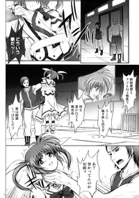 (C88) [Cyclone (Reizei, Izumi)] Cyclone no Soushuuhen - Manatsu no Yoru no Soushuuhen (Mahou Shoujo Lyrical Nanoha)