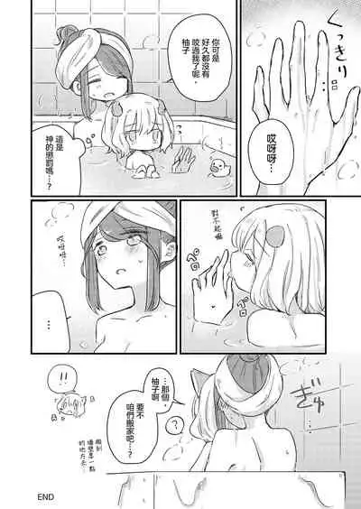 (COMITIA131) [DOYONDO. (Taiyaki)] Kimi no Kimochi [Chinese] [沒有漢化]