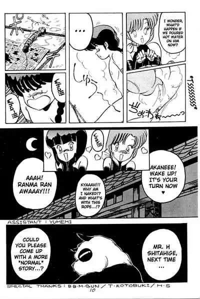 Kimi no Saifu ni COBRA TWIST