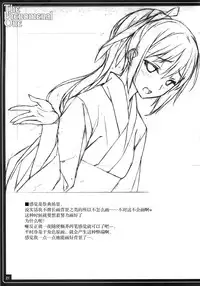 (C86) [American Kenpou (Kikuchi Seiji)] THE PHENOMENAL ONE (Kantai Collection -KanColle-) [Chinese] [屏幕脏了汉化组]