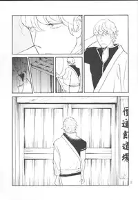 (SPARK8) [Ii Ko Dane (Nijimasu)] Kawaisou na Shin-chan (Gintama)