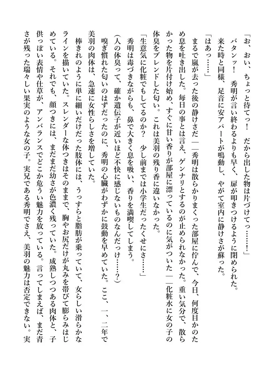 Imouto no Miu ga Zenbu Shite Ageru!