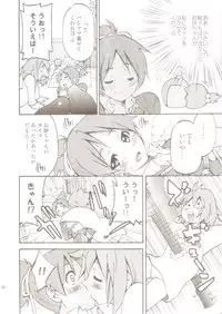 (C77) [Ponyfarm (Inoue Yoshihisa)] PONY-ON! 2 ~Onee-chan no Nawa tte Attakaku te Kimochi ii yo ne? (K-ON!)