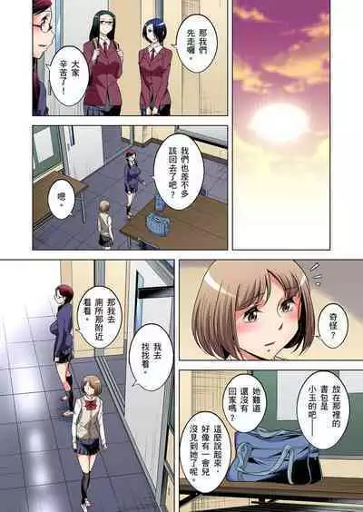 Zetsumetsu Kigu Danshi ~ Boku no Kokan ga Nerawareru Wake | 瀕臨絕種的男子~所有人都在覬覦我的小弟弟 Ch.1-21