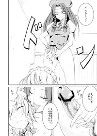 (CT13) [Shironegiya (miya9)] Okasare Doll (Touhou Project)