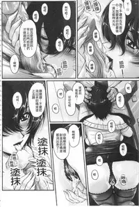 [Phantom] Hakudaku Fiance | 白濁沾染的未婚妻 [Chinese]