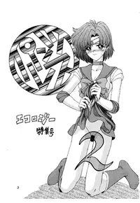 (C47) [Pantsuless (Various)] Pantsuless 2 (Bishoujo Senshi Sailor Moon)