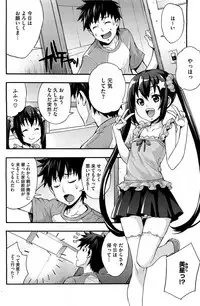 [Takurou] Ecchi Tokidoki Obenkyou