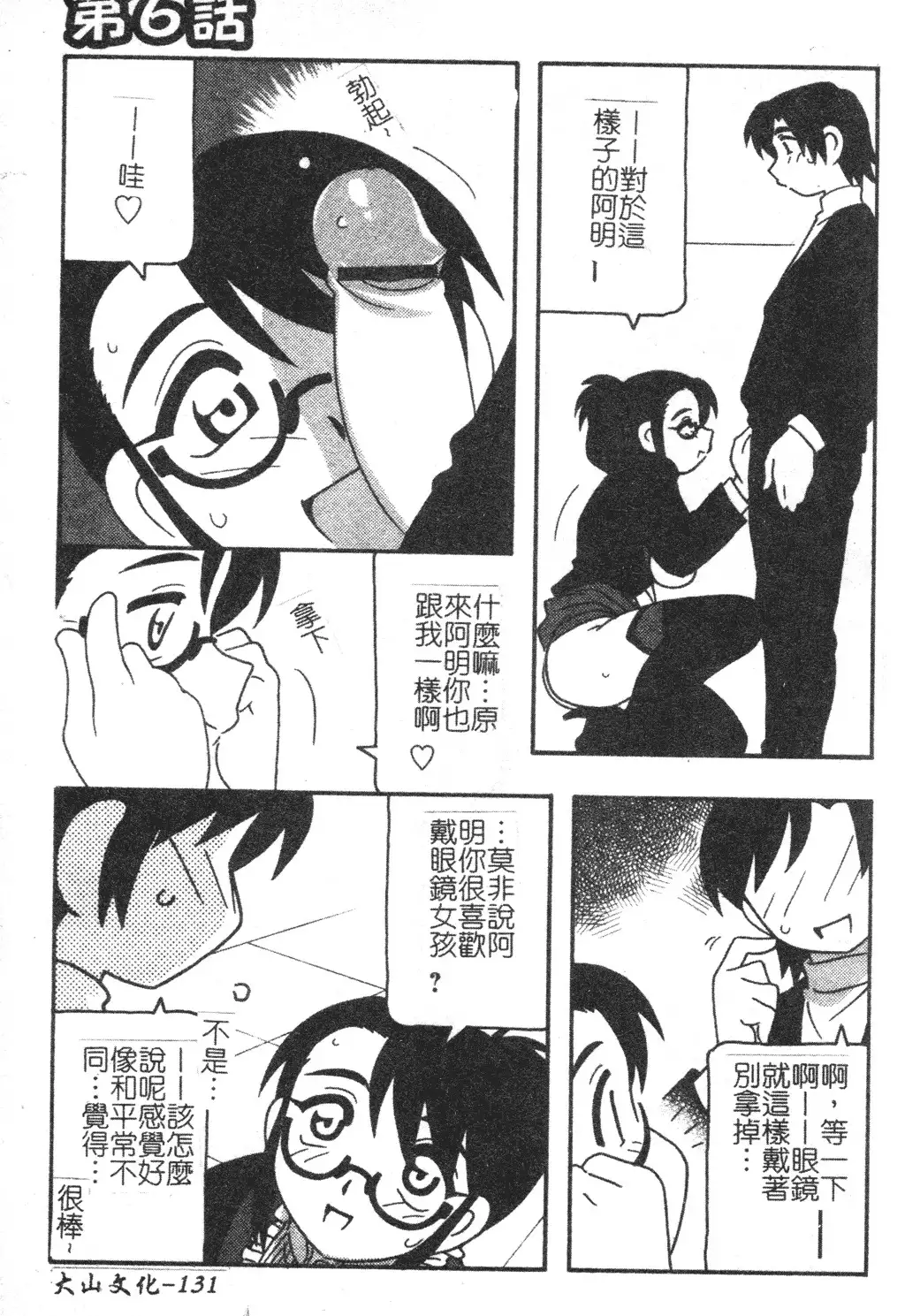 FAMILY PLAY | 家族遊戲