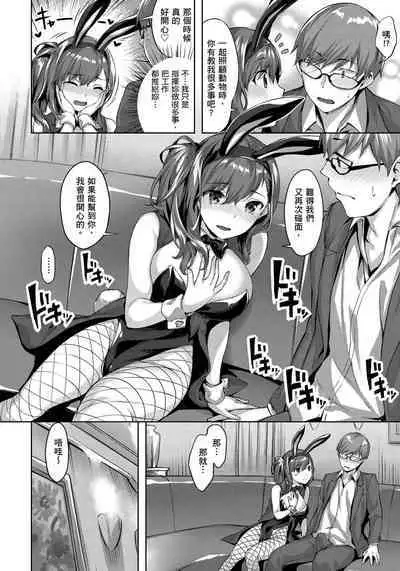 Yurete Midarete | 盡情搖擺 忘情淫亂