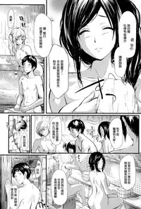 [Shiki Takuto] Tokoharu no Shoujo-tachi Ch. 1 [Chinese] [無邪気漢化組]