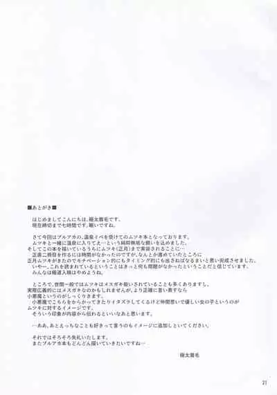 (C99) [Ryuukakusan Nodoame (Gokubuto Mayuge)] Gehenna Onsen Monogatari (Blue Archive)