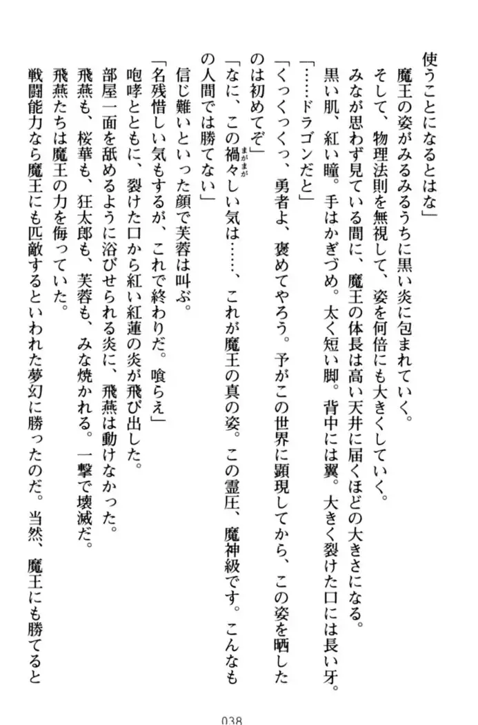 エロくてニューゲーム!