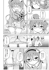 (Reitaisai 13) [Himepuchitei (Anda)] Ai sare Shimai Komeiji Satori ･ Komeiji Koishi (Touhou Project)