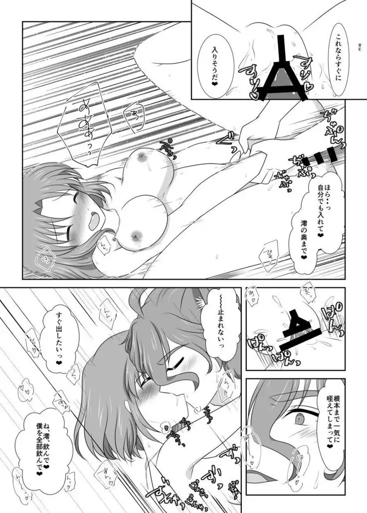 ねこかわっ!