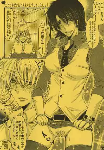 [Doppelganger Mayoineko (Kiriya Himi)] Kotetsu Oba-san to Omorashi Play shimasho (TIGER & BUNNY)