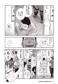 [Senkan Komomo] Taiyou ga Yonde Iru 2 [Digital]