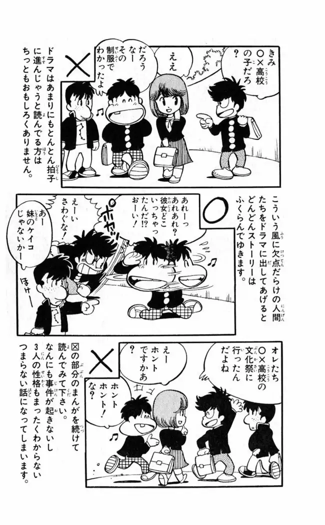 Akira Toriyama's HETAPPI Manga laboratory