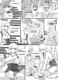 [nounanka (Abubu)] NPC Kan MOD (Skyrim) [Chinese] [變態浣熊漢化組]