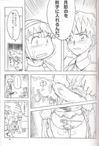 (C54) [GADGET (Various)] Final Lolita (Various) [Incomplete]