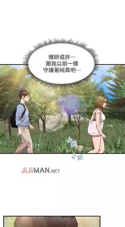 【周三连载】纯情的崩坏(作者:Aru&色色思想) 第1~31话