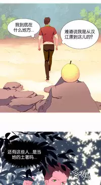 [Rozer] A World that I Rule | 我统治的世界 Ch.1-22 [Chinese]