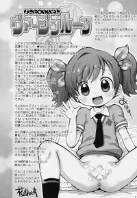 (COMITIA118) [PalePink! (Various)] Onaho-Now Happonme