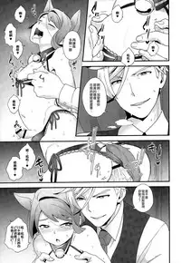 (CCOsaka107) [Sayonara Hornet (Yoshiragi)] Rifujin na Otona (Mobile Suit Gundam Tekketsu no Orphans) [Chinese] [瑞树汉化组]