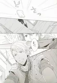 (C82) [Honeorizon (Sebone)] Seishun Moratorium (DRAMAtical Murder)