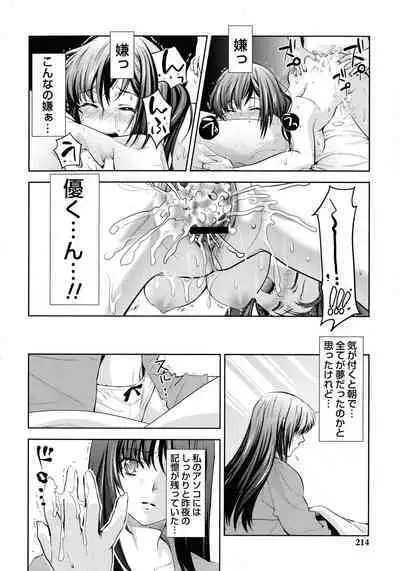 [Umemaru] Oyome - Ima kara Kanojo ga Netoraremasu