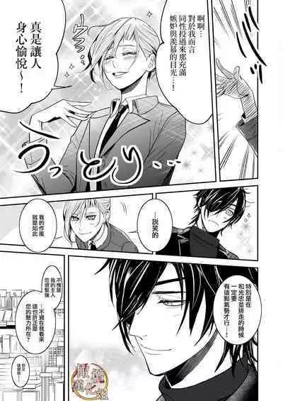 bureikō mōdo｜以下犯上