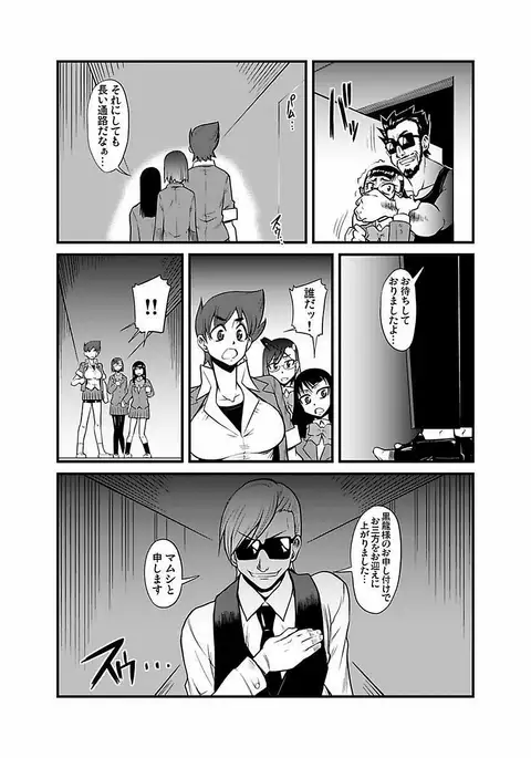 Kinbaku Choukyou Chikan Densha ~