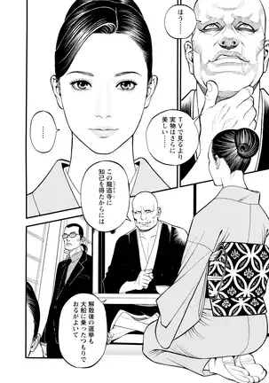 Decensored Manga