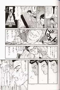 (C53) [Komansha, Kuroshikatei (Various)] Sakura Da Mon ! (Various)