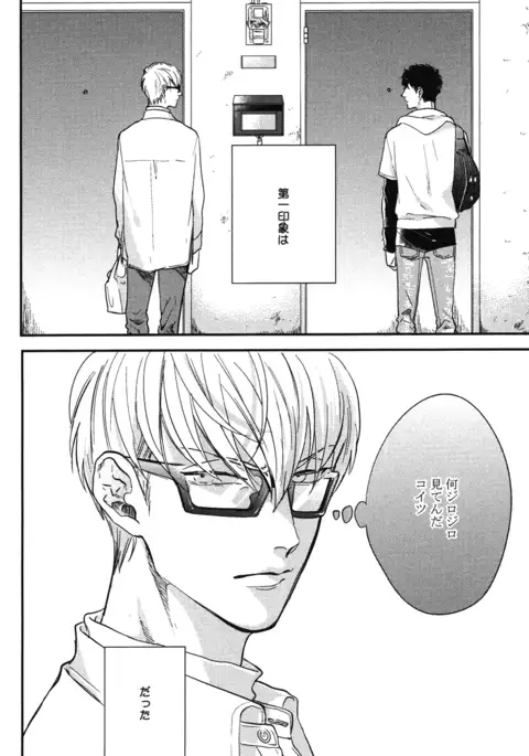 こっちむいて、愛