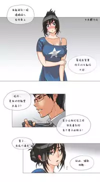 HouseHold Affairs 【卞赤鲤个人汉化】1~35话(持续更新中)