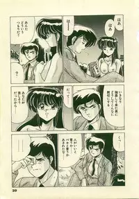 [Watanabe Yoshimasa] Kurenai No Shinigami