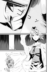 (C77) [KOTI (A Toshi)] Tora no I wo Karite Koi (Touhou Project) [Digital]