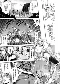 [Yamada Gogogo] ERONA Orc no Inmon ni Okasareta Onna Kishi no Matsuro Ch. 1-4