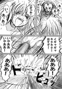 [Dende] 『BISKUITS FIGHTER (Biscuits Fighter) 〜 nerawareta Elf no shoujo 〜”