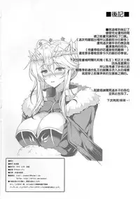 (COMIC1☆13) [Yo-Metdo (Yasakani An)] Tonari no Chichi Ou-sama Ni Maku (Fate/Grand Order) [Chinese] [空気系☆漢化]