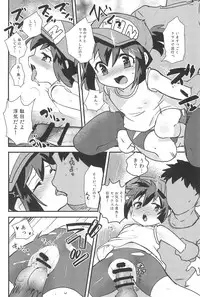 (C89) [EX35 (Kamaboko RED)] Minna ni naisho no setting! (Bakusou Kyoudai Let's and Go!!)