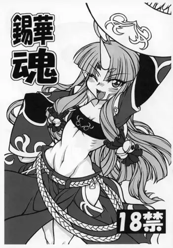 (COMIC1☆5) [Mayoineko (Nakagami Takashi)] Suzuka Damashii (Super Robot Taisen)