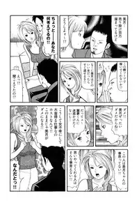 [Tomoda Hidekazu] Iyashi no Kyabajou Coco