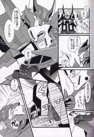 (Gotcha! to Iku ze!! Trans for Market 2) [INK (Kandagawa Gufu)] Ibara no Ou (Transformers)