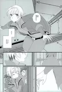 (G Spirits) [m.a.l.t (Kouji)] Primitive reflex (Mobile Suit Gundam Tekketsu no Orphans)