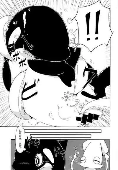 Shachi Ero wa Ikaga!? | 鲸身乌染!?