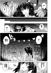 [Dokurosan] Torokeana [Chinese] [篆儀通文書坊漢化]