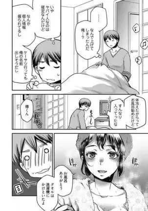 Mirai Yome ~ Jibun no Tsuma o Netoru Ore ~ Ch.1-3