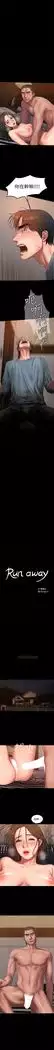 Run away 1-56 中文翻译 (更新中)